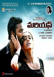 Mariyan  (Telugu)