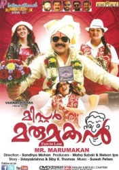 Mr Marumakan (Malayalam)