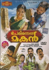 Perinoru Makan (Malayalam)