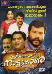 Priyapetta Nattukare (Malayalam)