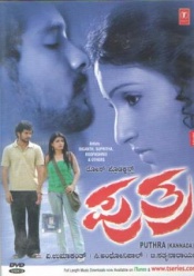 Puthra (Kannada)