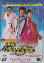 Raaja Pokkiri Raaja (Tamil)