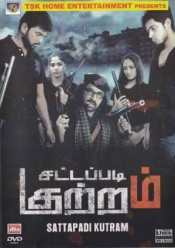 Sattapadi Kuttram & Vaanam (Tamil 2-in-1)