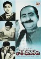Thatha Manavadu (Silver Jubilee Film)