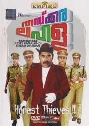 Thaskara Lahala (Malayalam)