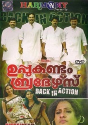 Uppukandam Brothers (Malayalam)