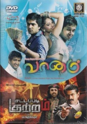 Vaanam & Sattapadi Kuttram (Tamil 2-in-1)