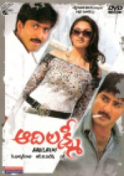 Aadilakshmi