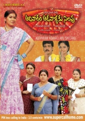 Aadivaram Aadavallaku Selavu