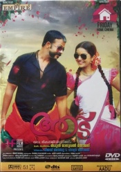 Aadu (Malayalam)