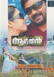 Aagathan (Malayalam)