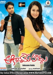 Aakasame Haddu & Sound of Bhavani vol. 6 (2 DVDs)