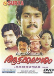 Aattakkalasam (Malayalam)