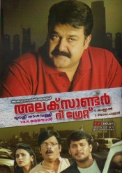 Alexander The Great (Malayalam)