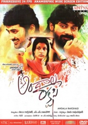 Andala Rakshasi DTS® (Telugu)