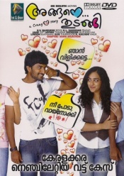 Angane Thudangi (Malayalam)