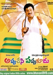 Appu Chesi Pappu Koodu DD® 5.1