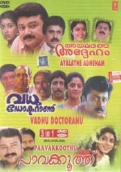 Ayalathe, Vadhu Doctoranu, Paavakkoothu (Malayalam 3-in-1)