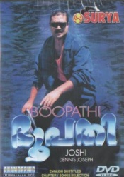 Bhoopathi (Malayalam)