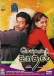Chennai Kaadal DTS®(Tamil)