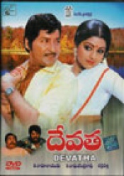 Devatha (Sobhan babu)