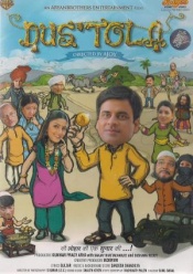 Dus Tola (Hindi)