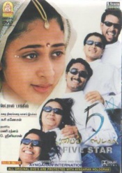 Five Star (Tamil)