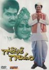 Gol Maal Govindam