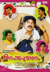 Gopalapuranam (Malayalam)