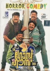 In Ghost House Inn (Malayalam)