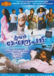 Ivan Megharoopan (Malayalam)
