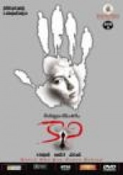 Kaani (Suspense Thriller)
