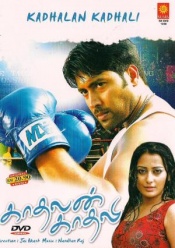 Kadhalan Kadhali (Tamil)