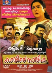 Kadhayile Nayika (Malayalam)