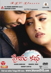 Prema Katha DD® 5.1