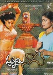 Punnami Nagu (New) (English Subtitles)