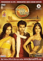 Rama Rama Krishna Krishna DD® 5.1