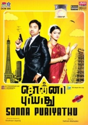 Sonna Puriyathu (Tamil)