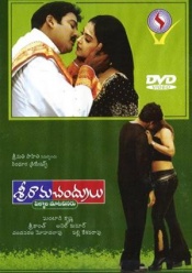 Sri rama chandrulu