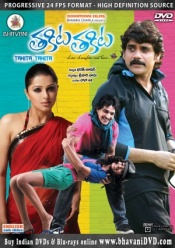 Thakita Thakita & Golconda High School (2 Latest DVDs)