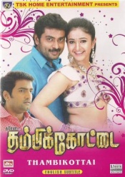 Thambikottai (English Subtitles) (Tamil)