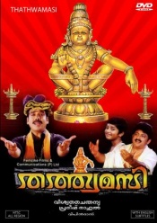 Thathwamasi (Malayalam)