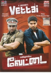 Vettai (English Subtitles) (Tamil)