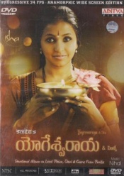 <b>Yogeswaraya (Telugu Devotional Songs DVD)