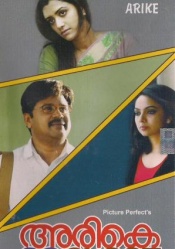 Arike (Malayalam)