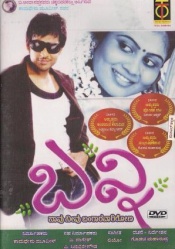 Banni (Kannada)