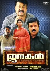 Janakan (Malayalam)