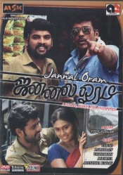 Jannal Oram (Tamil)