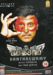 Kanthaswamy  (Tamil-Ayngaran)