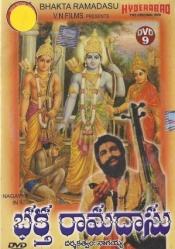 Bhakta Ramadasu